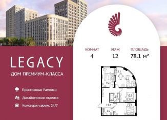 Продается четырехкомнатная квартира, 78.1 м2, Москва, метро Мичуринский проспект, Мичуринский проспект, вл30Б