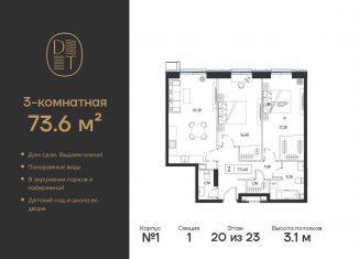 Продается трехкомнатная квартира, 73.6 м2, Москва, проспект Андропова, 9/1, метро Коломенская