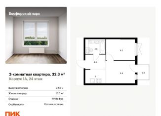 Продам 2-комнатную квартиру, 32.3 м2, Владивосток, Архангельская улица, 23к1