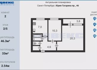 Продается 2-ком. квартира, 46.3 м2, Санкт-Петербург, проспект Юрия Гагарина, 46