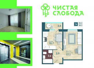 Продажа 1-ком. квартиры, 35.3 м2, Новосибирск, улица Титова, с1, метро Площадь Маркса