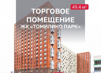 Помещение свободного назначения на продажу, 45 м2, посёлок Мирный, Рязанская улица, 2