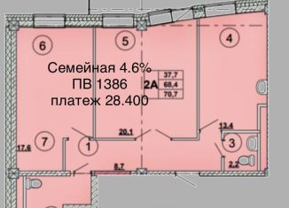 Продаю трехкомнатную квартиру, 70.7 м2, Абакан, улица Кирова, 185к1