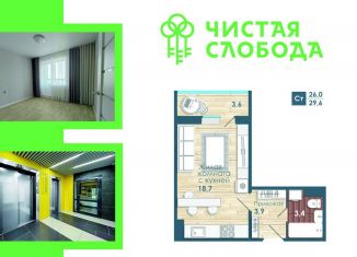 Продажа 1-комнатной квартиры, 26 м2, Новосибирск, Ленинский район, улица Титова, с1