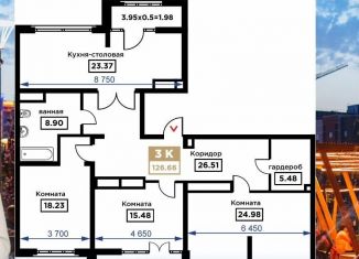 3-комнатная квартира на продажу, 126.9 м2, Краснодар, Школьная улица, 1