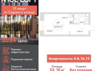 Продам квартиру студию, 22.1 м2, Москва, станция Калитники