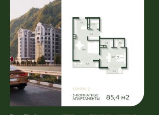 Продам 3-ком. квартиру, 85.4 м2, село Эстосадок, набережная Полянка, 1