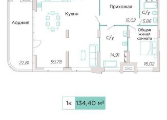 Продам 1-комнатную квартиру, 133.9 м2, Самарская область