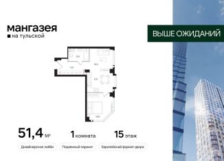 Продается 1-комнатная квартира, 51.4 м2, Москва, Большая Тульская улица, 10с5, метро Шаболовская