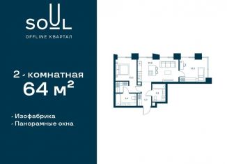 Продается 2-комнатная квартира, 64 м2, Москва, Часовая улица, 30с2, район Аэропорт