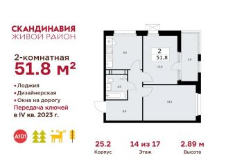 Продам двухкомнатную квартиру, 51.8 м2, деревня Летово, квартал № 83, 25с2