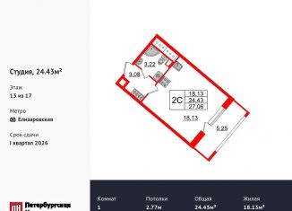 Квартира на продажу студия, 24.4 м2, Санкт-Петербург, муниципальный округ Невский