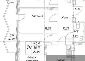 Продажа 3-комнатной квартиры, 82 м2, Воронеж, Ленинский район