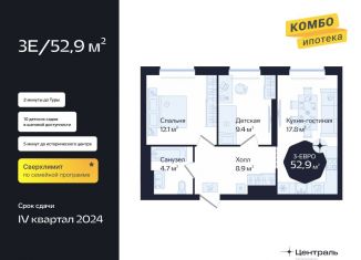 Продаю 2-ком. квартиру, 52.9 м2, Тюмень, Новгородская улица, 22