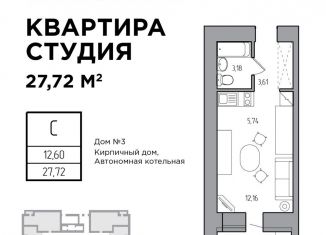 Продам квартиру студию, 27.7 м2, Ульяновская область