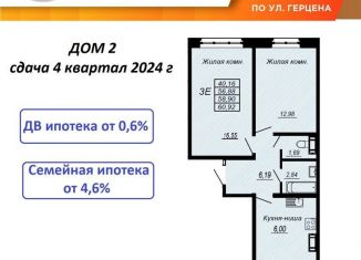 Продается трехкомнатная квартира, 58.9 м2, Хабаровский край