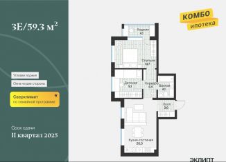 Продам 2-ком. квартиру, 57.2 м2, Тюмень, Ямская улица, 159с1/23