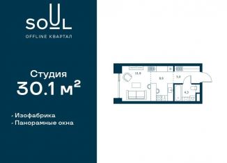 Продажа квартиры студии, 30.1 м2, Москва, Часовая улица, 30с2, район Аэропорт