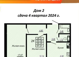 Двухкомнатная квартира на продажу, 55.3 м2, Хабаровский край