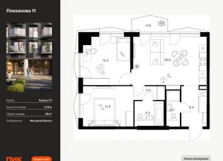 Продается 2-комнатная квартира, 58 м2, Москва, ВАО