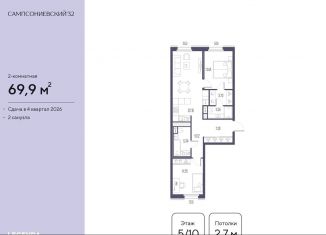 Продам 2-комнатную квартиру, 69.9 м2, Санкт-Петербург, метро Выборгская, Малый Сампсониевский проспект, 2