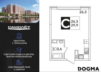 Продается квартира студия, 30.3 м2, Краснодар