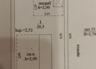 Продажа гаража, 23 м2, Ульяновская область, 3-й Инженерный проезд