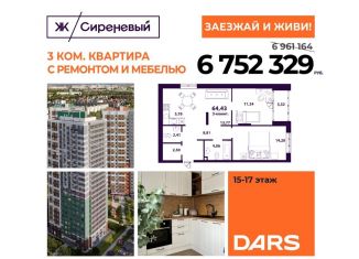 Продается 3-ком. квартира, 64.4 м2, Ульяновск, улица Народного учителя Латышева, 3, Заволжский район