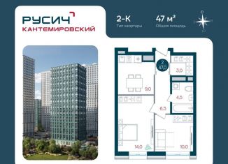 Продается двухкомнатная квартира, 47 м2, Москва, Кавказский бульвар, 51, район Царицыно