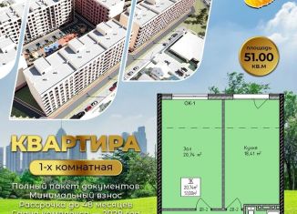 1-ком. квартира на продажу, 51.8 м2, Дагестан, Транзитная улица, 2