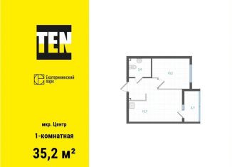 Продам 1-ком. квартиру, 35.2 м2, Екатеринбург, Железнодорожный район, улица Свердлова, 10