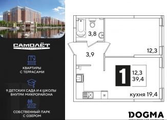 1-ком. квартира на продажу, 39.4 м2, Краснодар