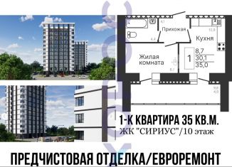 Продается однокомнатная квартира, 35 м2, Благовещенск, Конная улица, 79