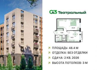 Продается двухкомнатная квартира, 48.4 м2, рабочий посёлок Ильинский