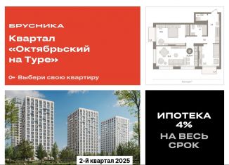 Продается 2-ком. квартира, 72.9 м2, Тюмень, Калининский округ