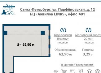 Сдам в аренду офис, 62.9 м2, Санкт-Петербург, Парфёновская улица, 12