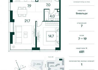 Продажа 1-комнатной квартиры, 55.3 м2, Москва, СЗАО