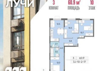 Продам трехкомнатную квартиру, 60.9 м2, Москва, ЗАО