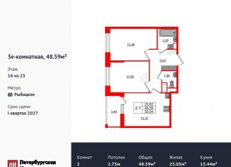 Продается 2-комнатная квартира, 48.6 м2, Ленинградская область