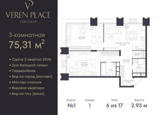 Продается 2-ком. квартира, 75.3 м2, Нижний Новгород, Нижегородский район