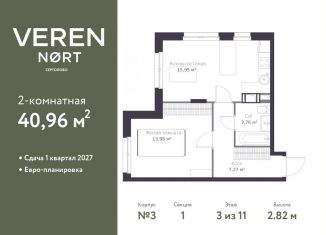 Продается 1-ком. квартира, 41 м2, Ленинградская область