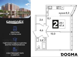 Продажа 2-ком. квартиры, 47.4 м2, Краснодар