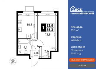 Продажа однокомнатной квартиры, 35.3 м2, Москва, ВАО, Монтажная улица, вл8/24