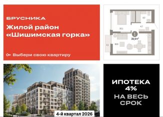 Продаю 1-комнатную квартиру, 39.9 м2, Екатеринбург, метро Чкаловская, улица Гастелло, 19А