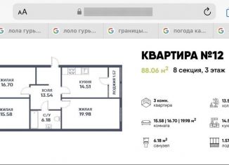 Продажа 3-ком. квартиры, 88.1 м2, Гурьевск