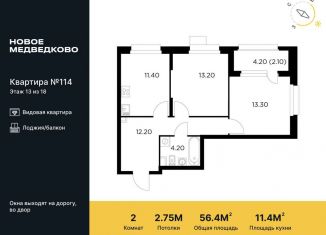 Продается 2-ком. квартира, 56.4 м2, Мытищи, ЖК Новое Медведково