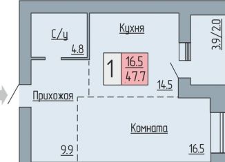 Продам 1-ком. квартиру, 47.7 м2, Курган, Солнечный бульвар, 19, Западный район