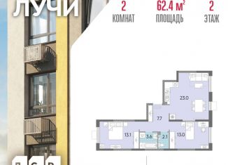 Продается двухкомнатная квартира, 62.4 м2, Москва, ЗАО