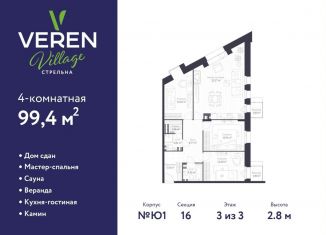 Продается 3-ком. квартира, 99.4 м2, Санкт-Петербург, Красносельское шоссе, 22