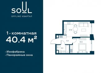 Продаю 1-ком. квартиру, 40.4 м2, Москва, метро Войковская, Часовая улица, 30с2